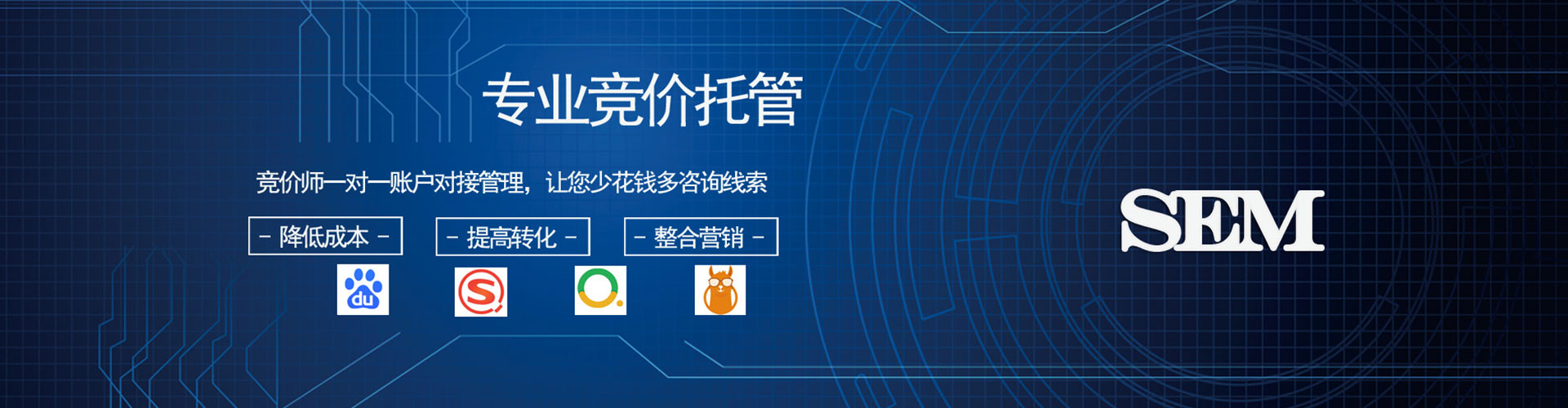 扶绥sem竞价员